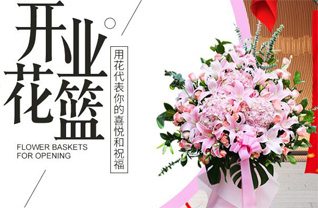山东济宁兖州区小孟镇刘函村花篮配送